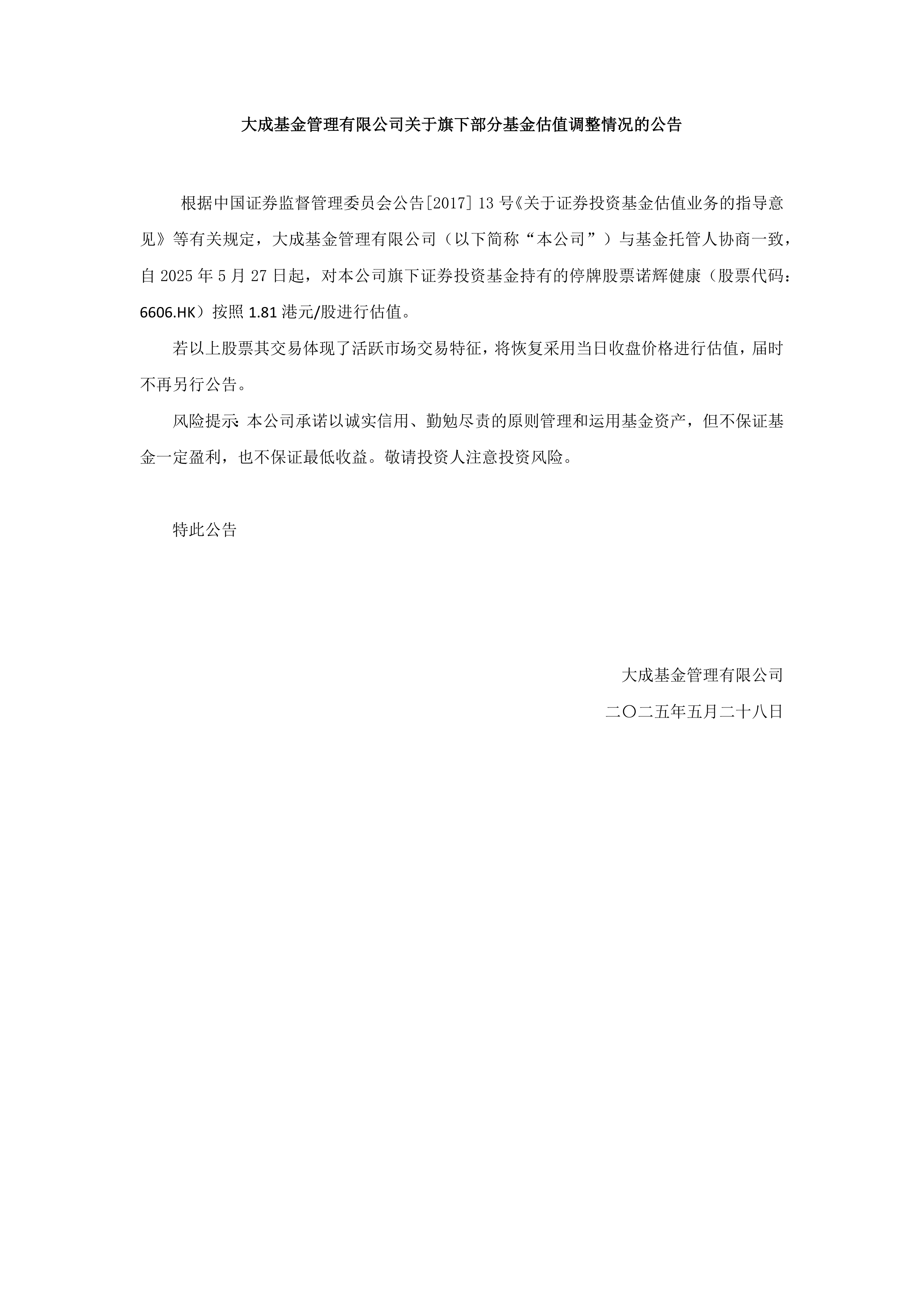 中信证券：关于间接子公司发行中期票据并由全资子公司提供担保的公告