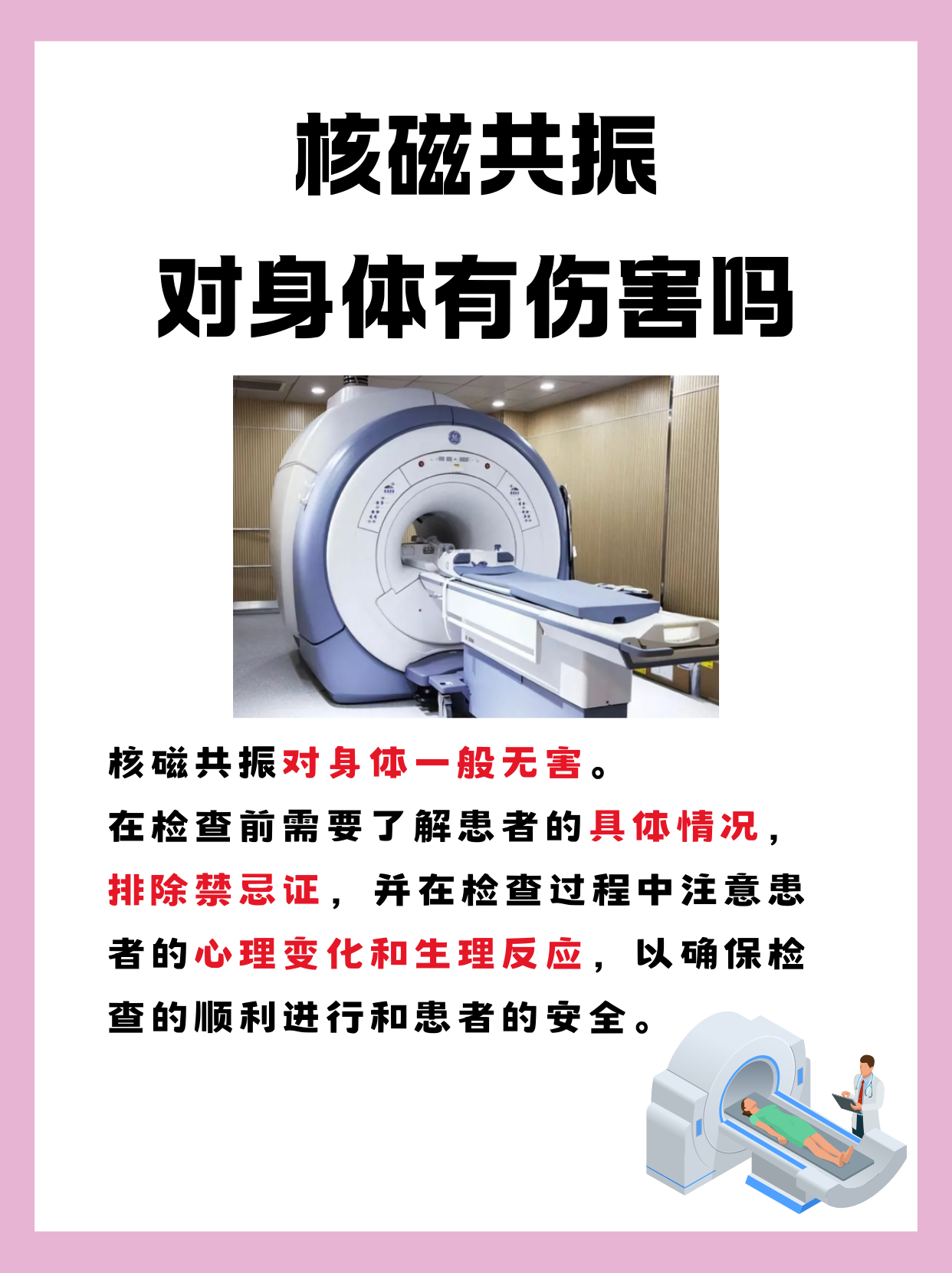 地磁暴对人体健康影响微乎其微