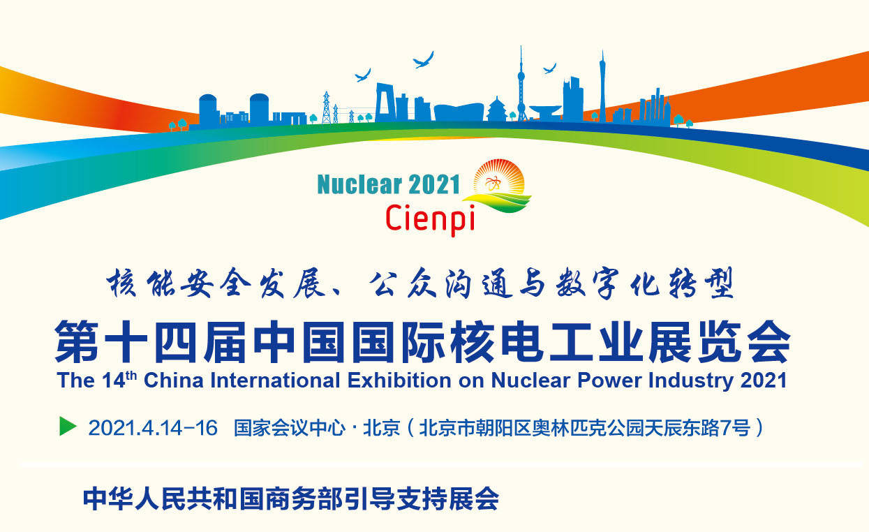 中国核电、阿里巴巴等在宁波象山成立核能公司