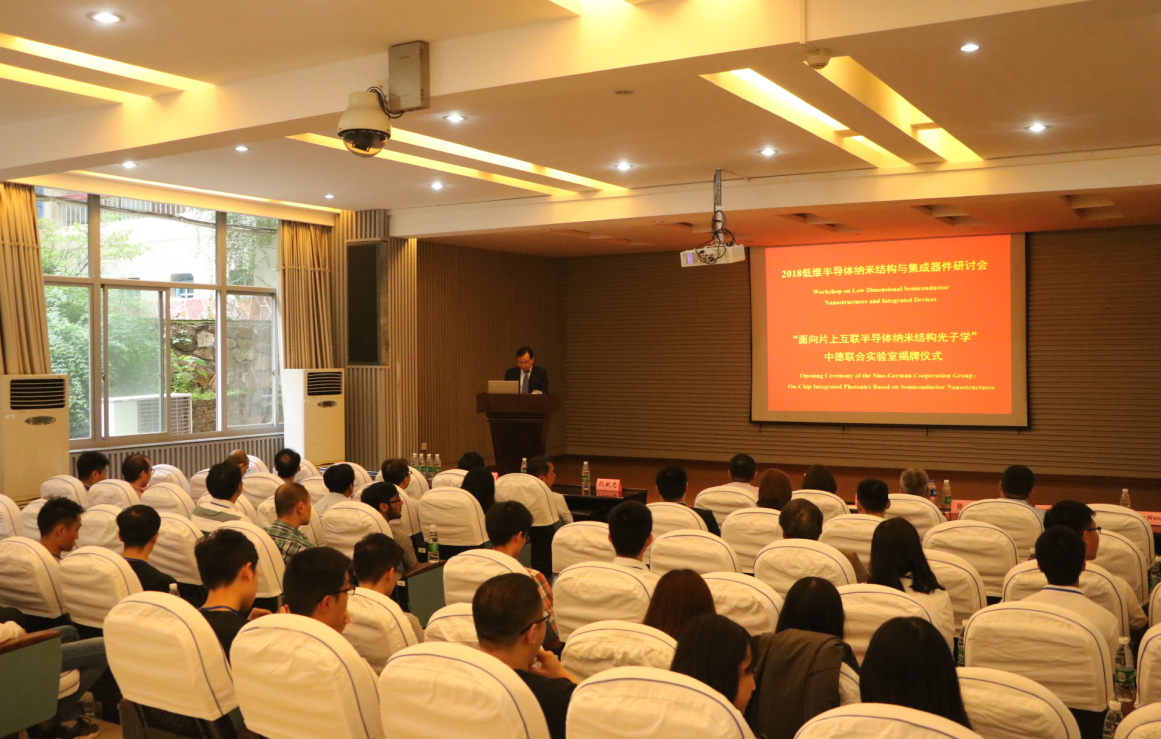 “北大-联想控股先进光子集成技术联合实验室”揭牌成立