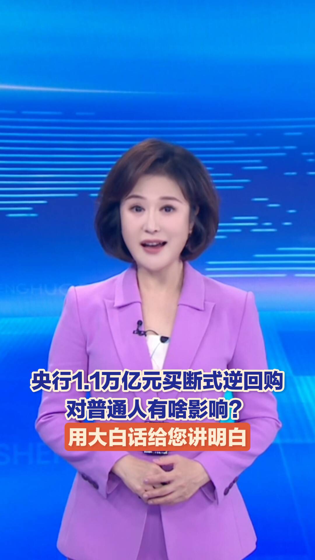 央行公开市场开展2102亿元7天期逆回购操作，操作利率1.40%