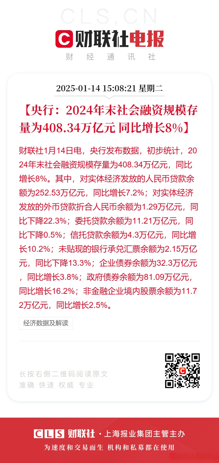值得买：截至2026年1月20日股东总户数45,153户