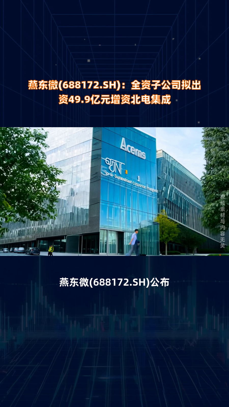 华兰股份拟4.5亿元增资灵擎数智