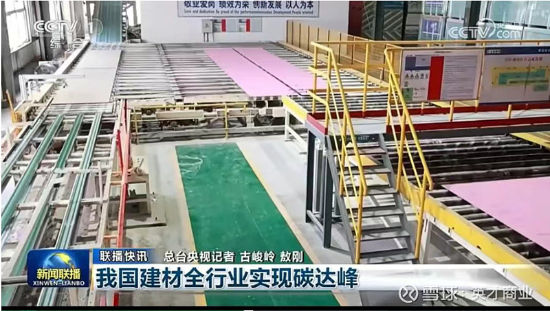 北新建材成交额创2025年1月6日以来新高