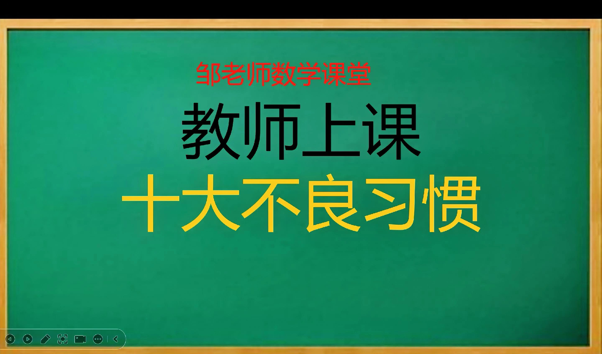 身心透支的老师教不好孩子