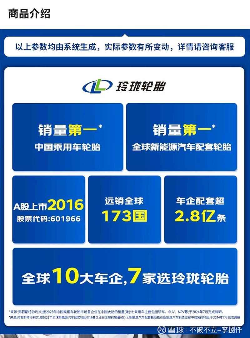 玲珑轮胎(601966.SH)：终止发行H股股票并在香港联交所主板上市