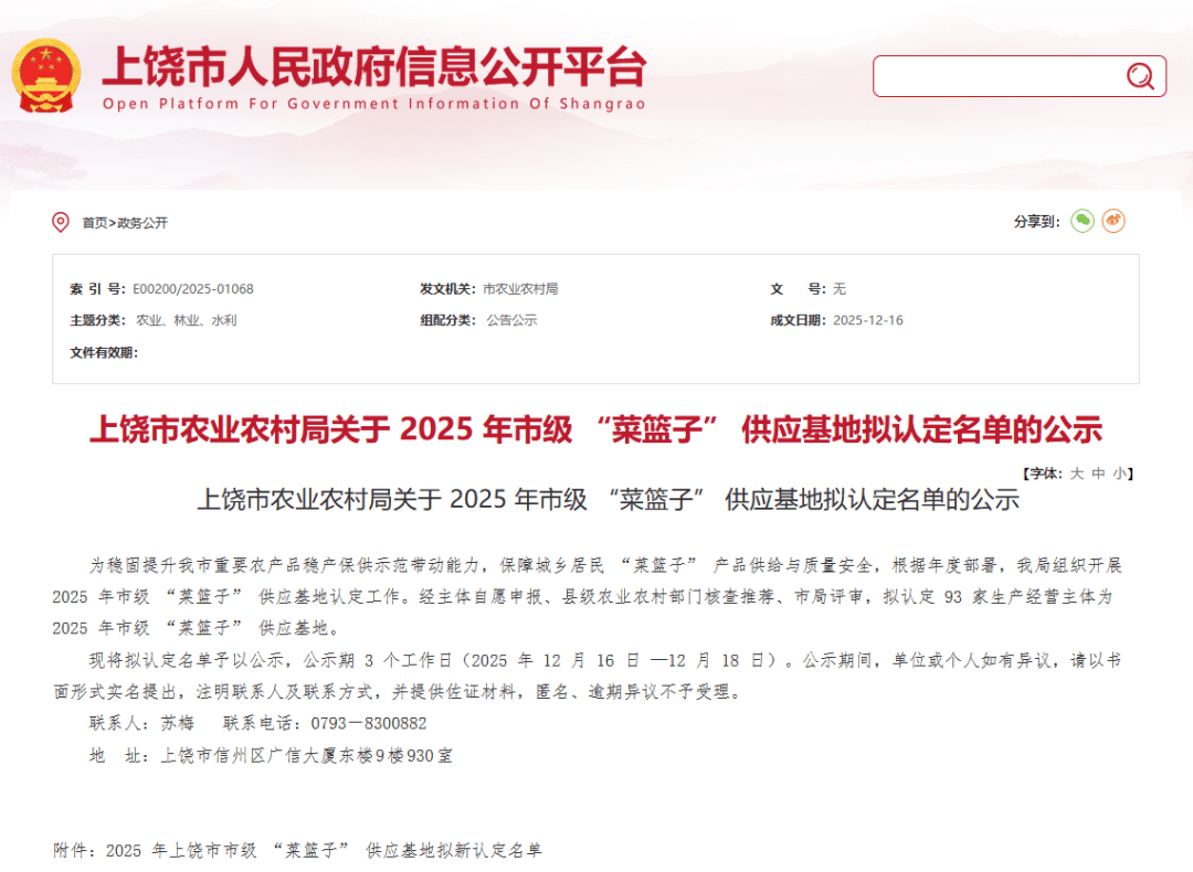 农业农村部发展规划司：春节期间菜篮子产品有充分保障