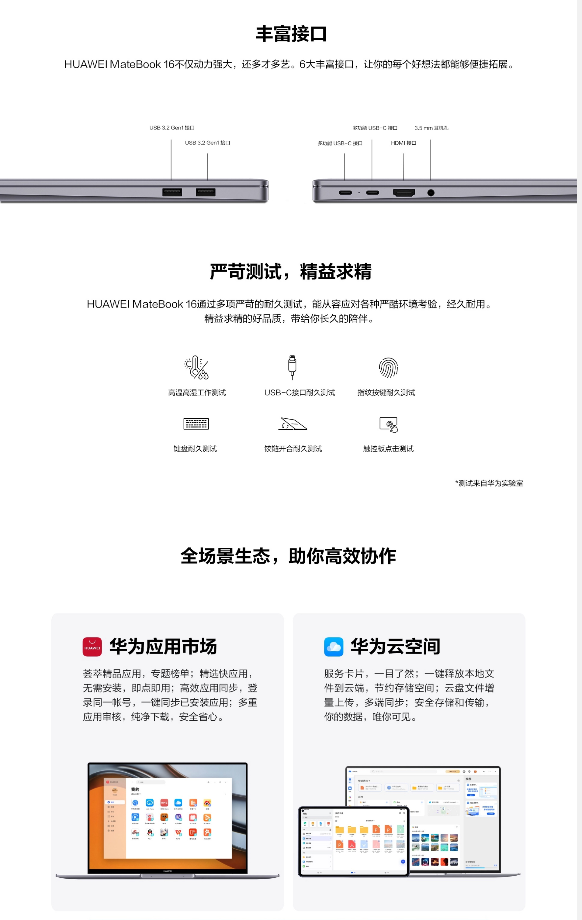 华为笔记本联动国补推出新年礼遇 稳定价格惠及消费市场