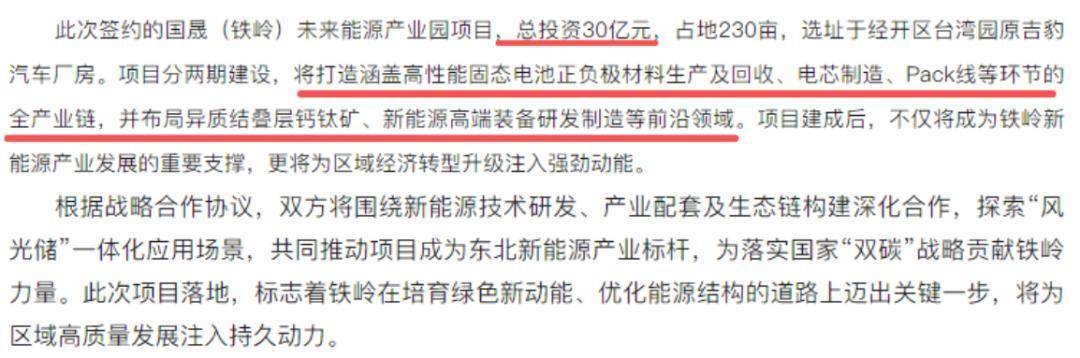 “地天板”后主力资金出逃,国晟科技亏损复亏损,跨界暗藏“画饼”之嫌