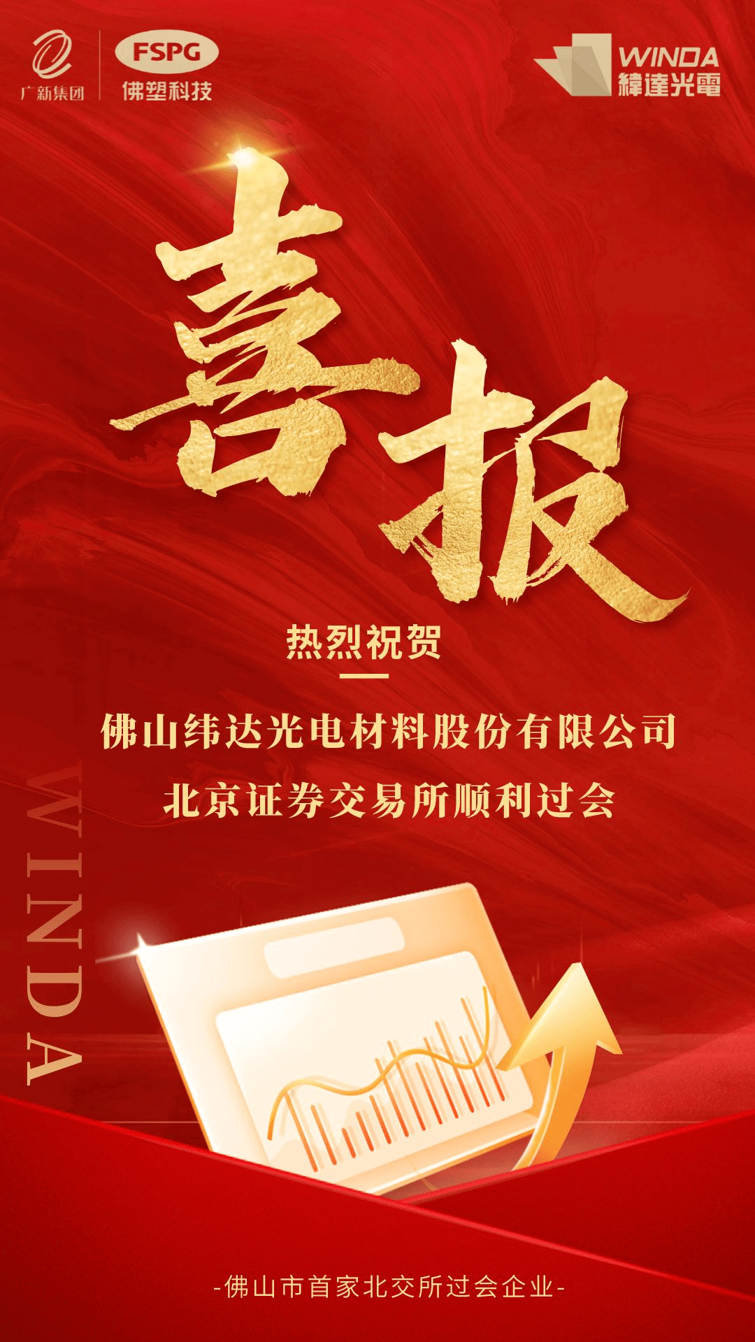 瑞尔特(002790.SZ):全资子公司通过高新技术企业重新认定