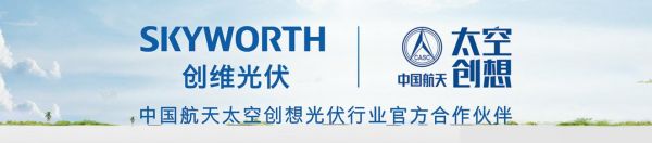 欣旺达：目前公司产品暂不涉及太空光伏领域