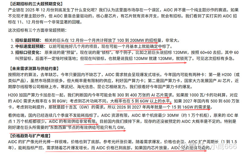 润建股份：截止至2026年01月20日股东户数52,874户