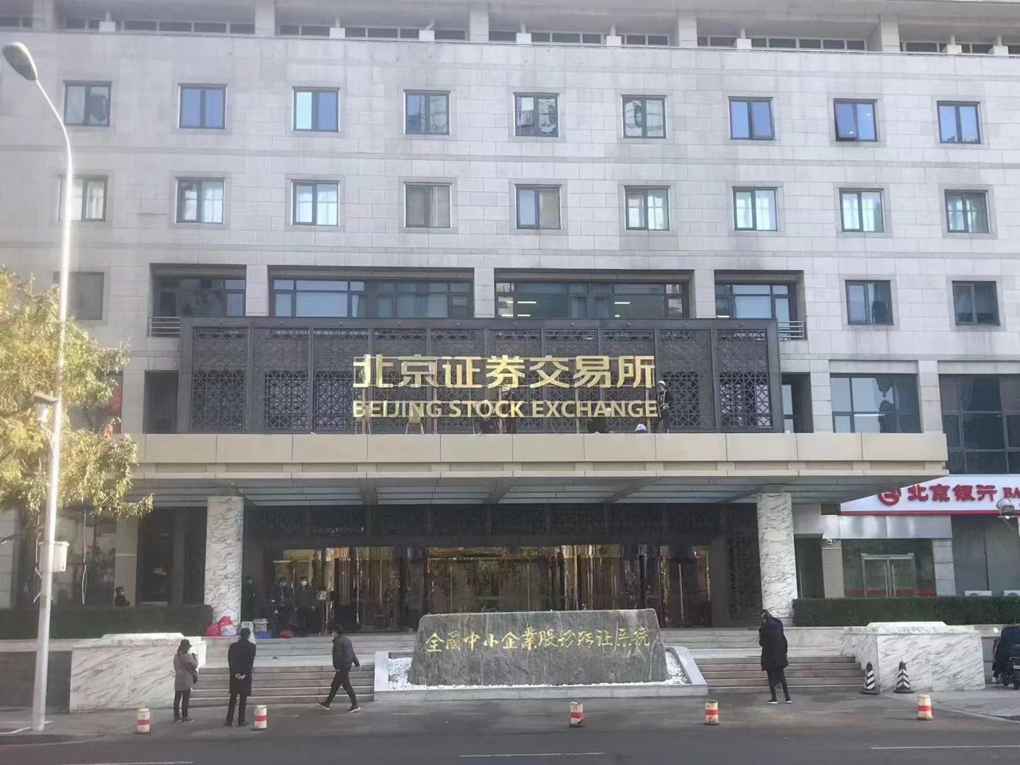 北交所两融余额89.85亿元 较上一日减少6229.61万元