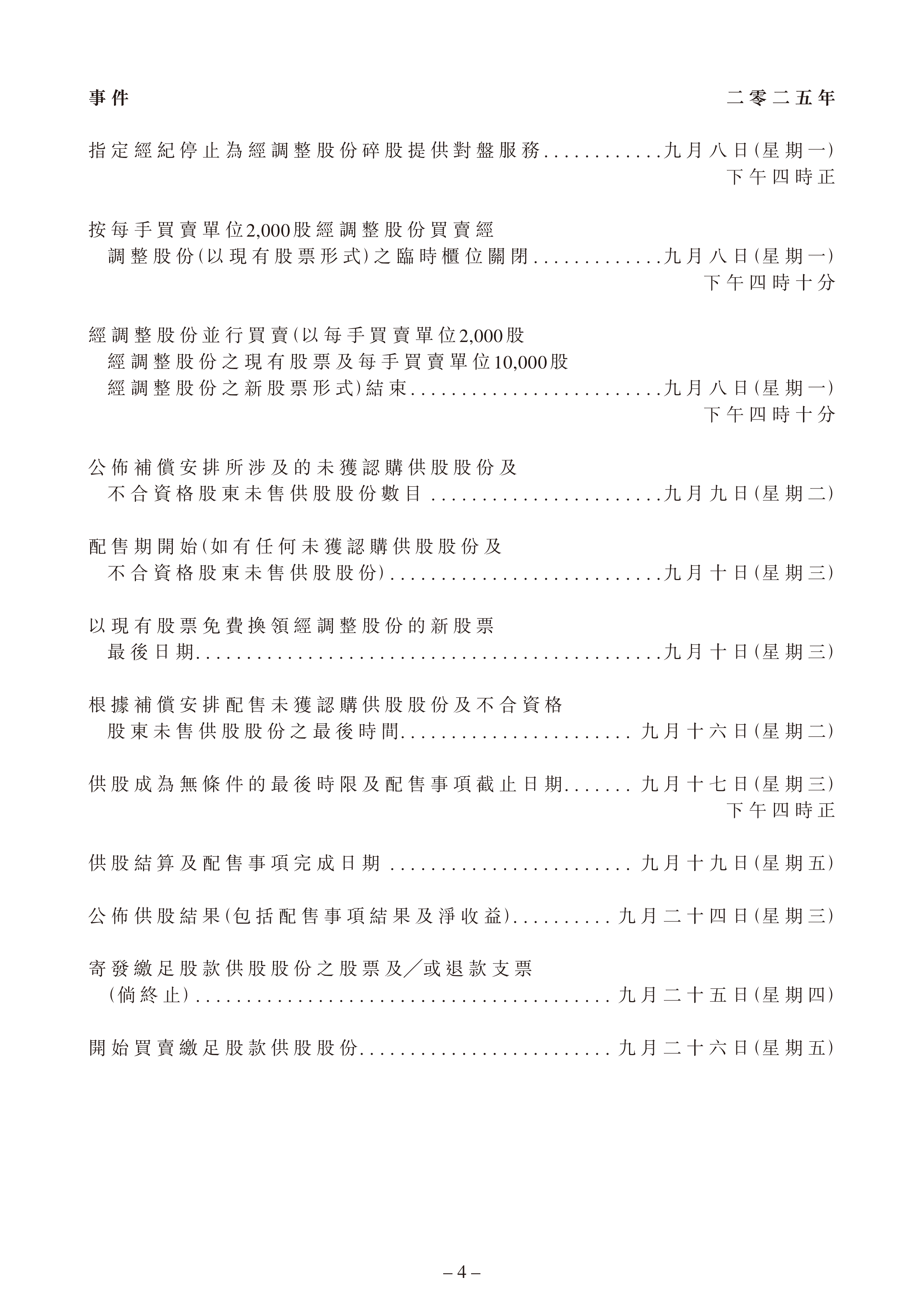 1月23日证券之星午间消息汇总：事关个人消费贷！六大行集体公告