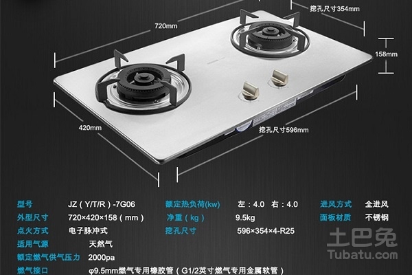 老板电器获得实用新型专利授权：“锅架及燃气灶”
