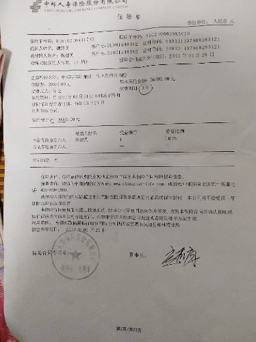 巨量定存到期 银行狂推保险产品