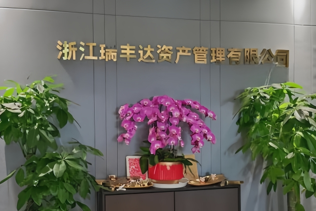 史上最重私募罚单落地，证监会严查瑞丰达“窝案”