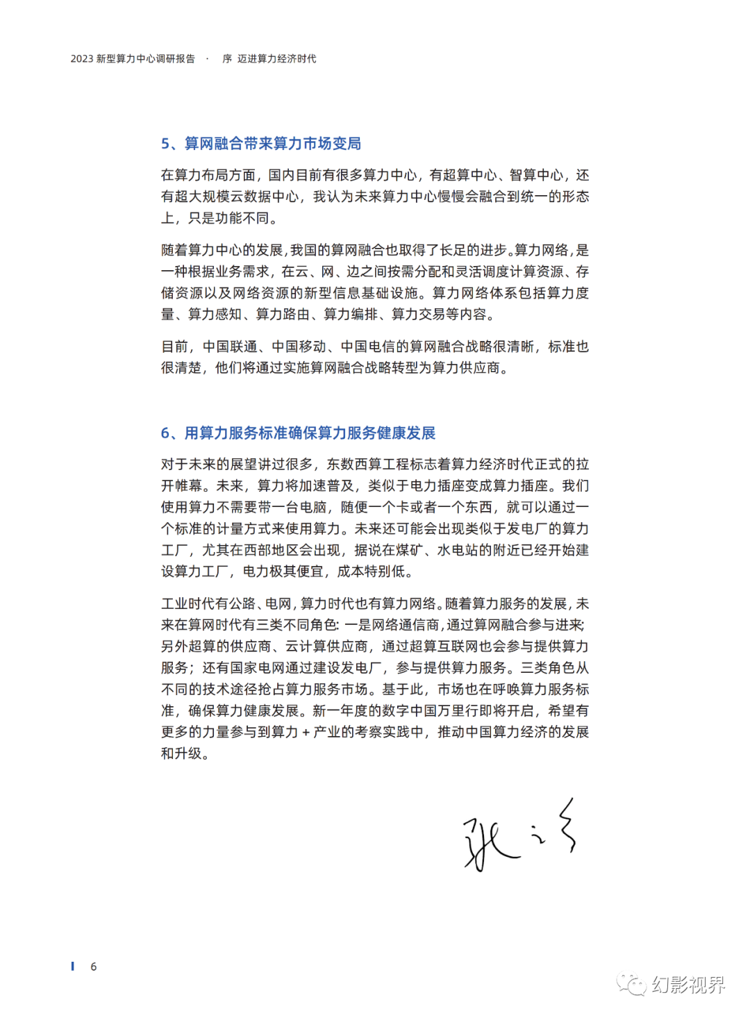 AI技术真会让人失业吗？港科大报告：要重视价值分配问题