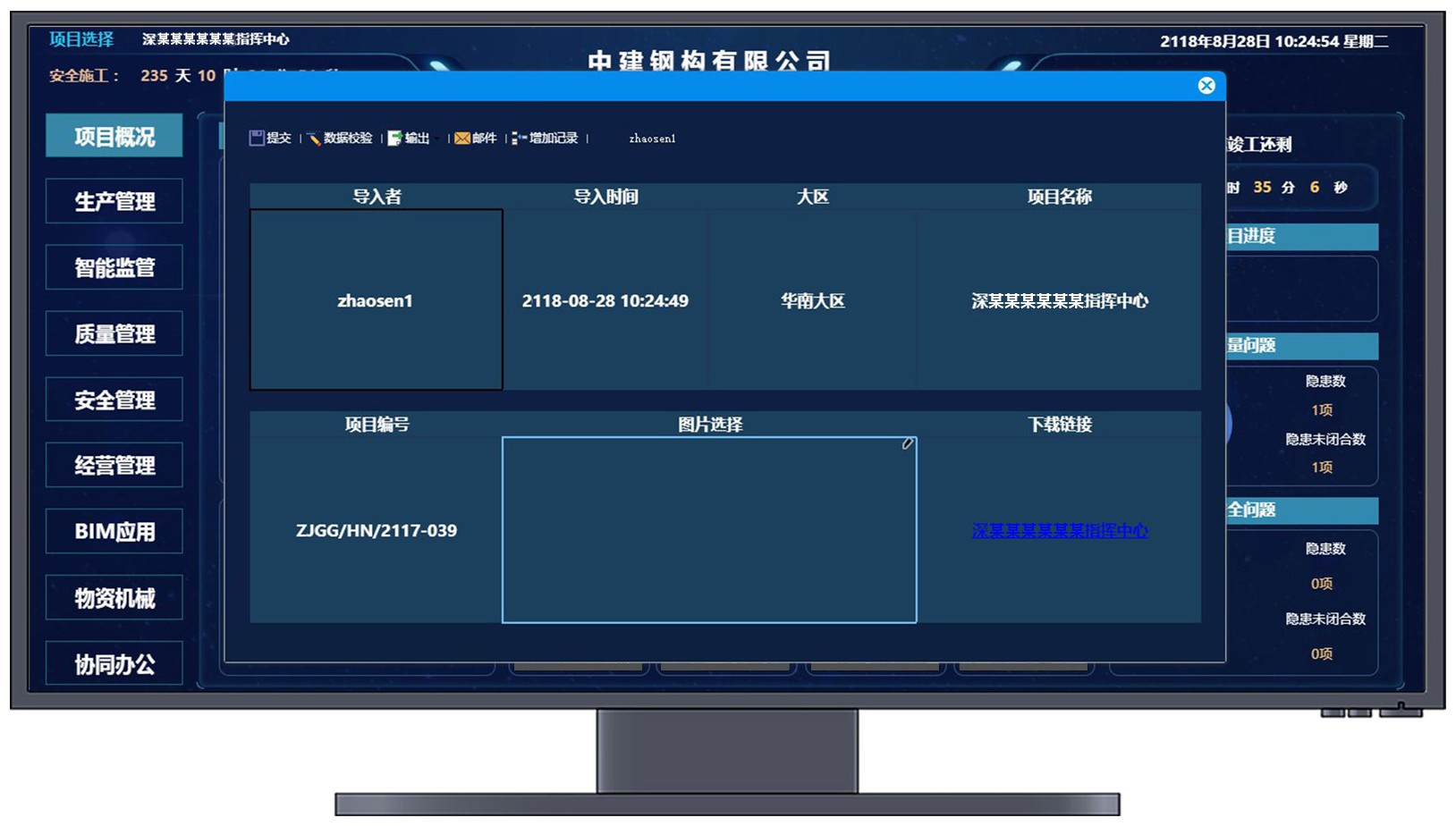邮储银行获得外观设计专利授权：“用于电子设备的事件流管理图形用户界面”
