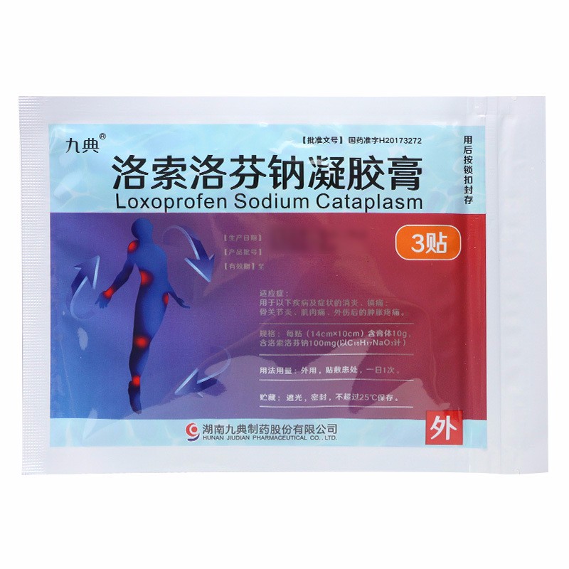 方盛制药：洛索洛芬钠凝胶贴膏获得药品注册证书