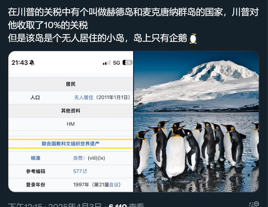 白宫发布新AI图片：特朗普领着企鹅