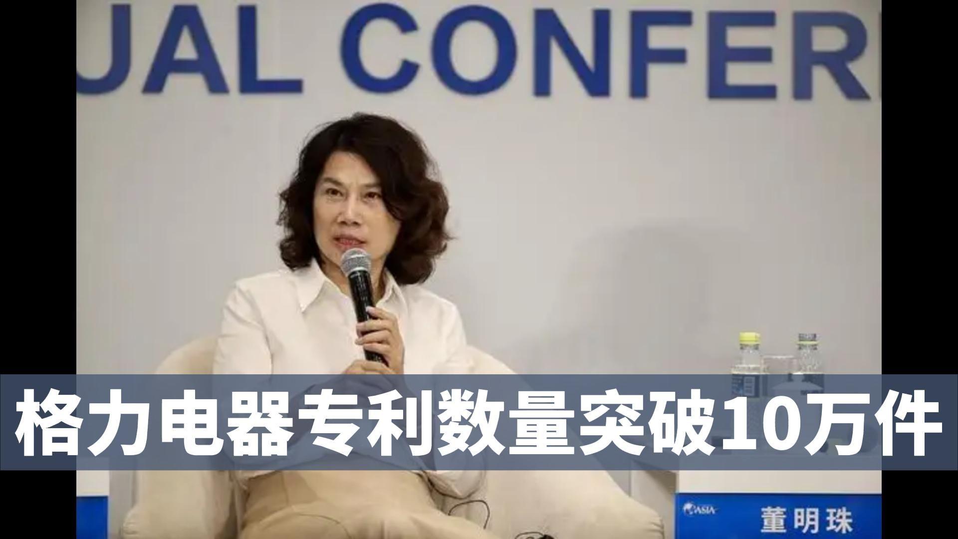 格力电器获得实用新型专利授权：“清洁设备”