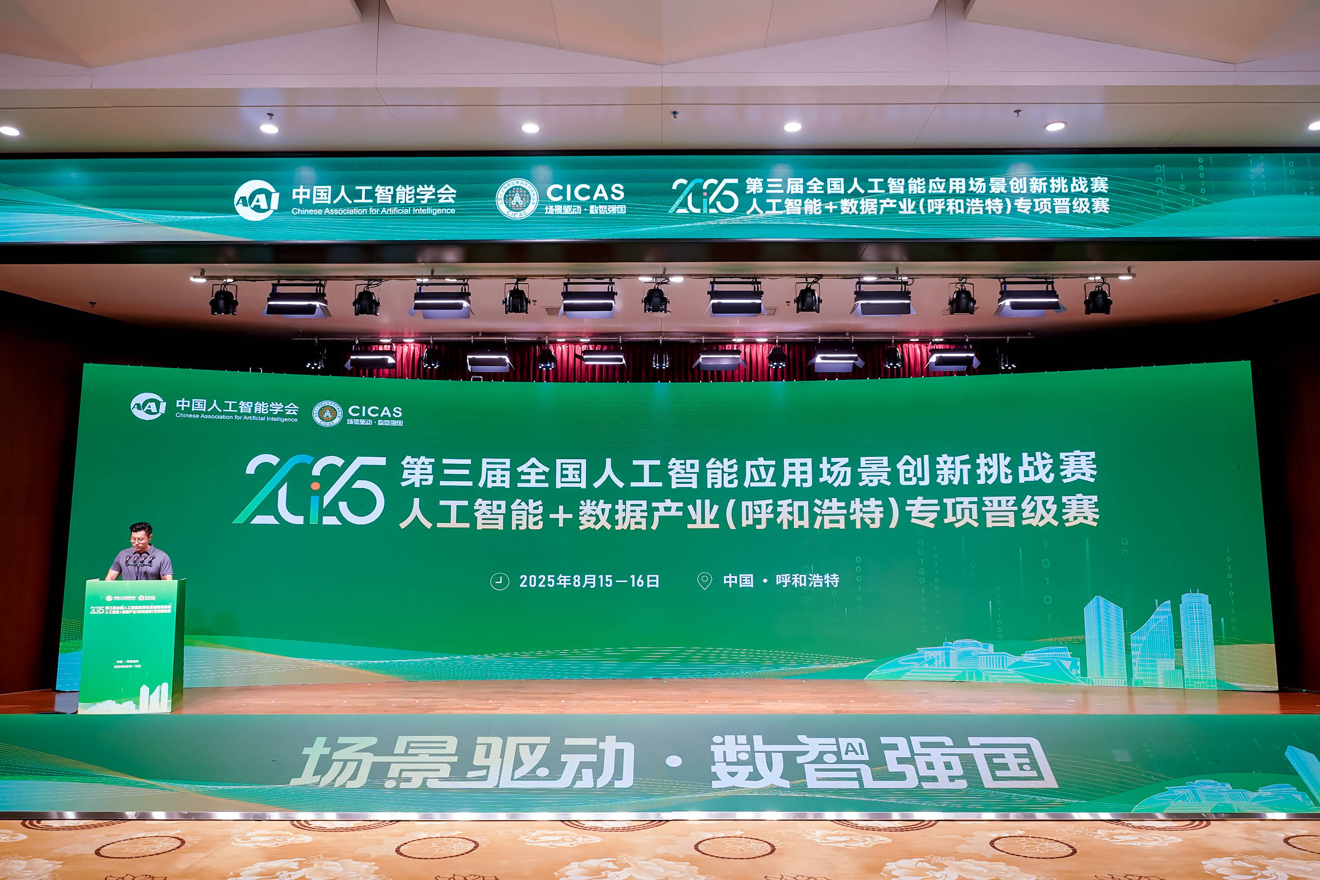 展望全球人工智能2026年演进新局