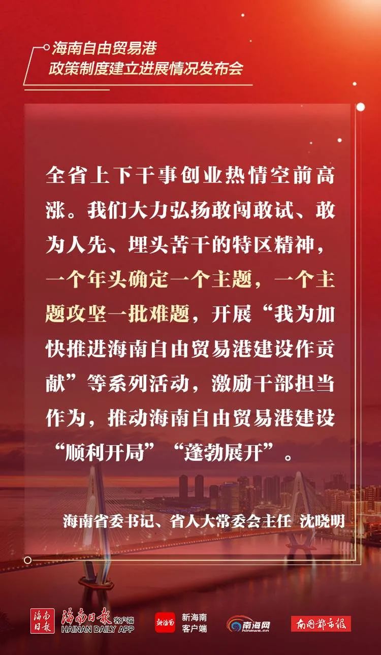 自贸债：制度型开放的新引擎