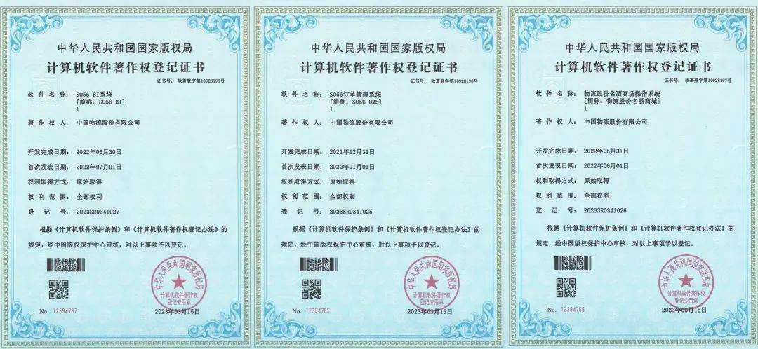 安徽合力新注册《适用于AGV的集装箱点云识别系统V1.0》等2个项目的软件著作权