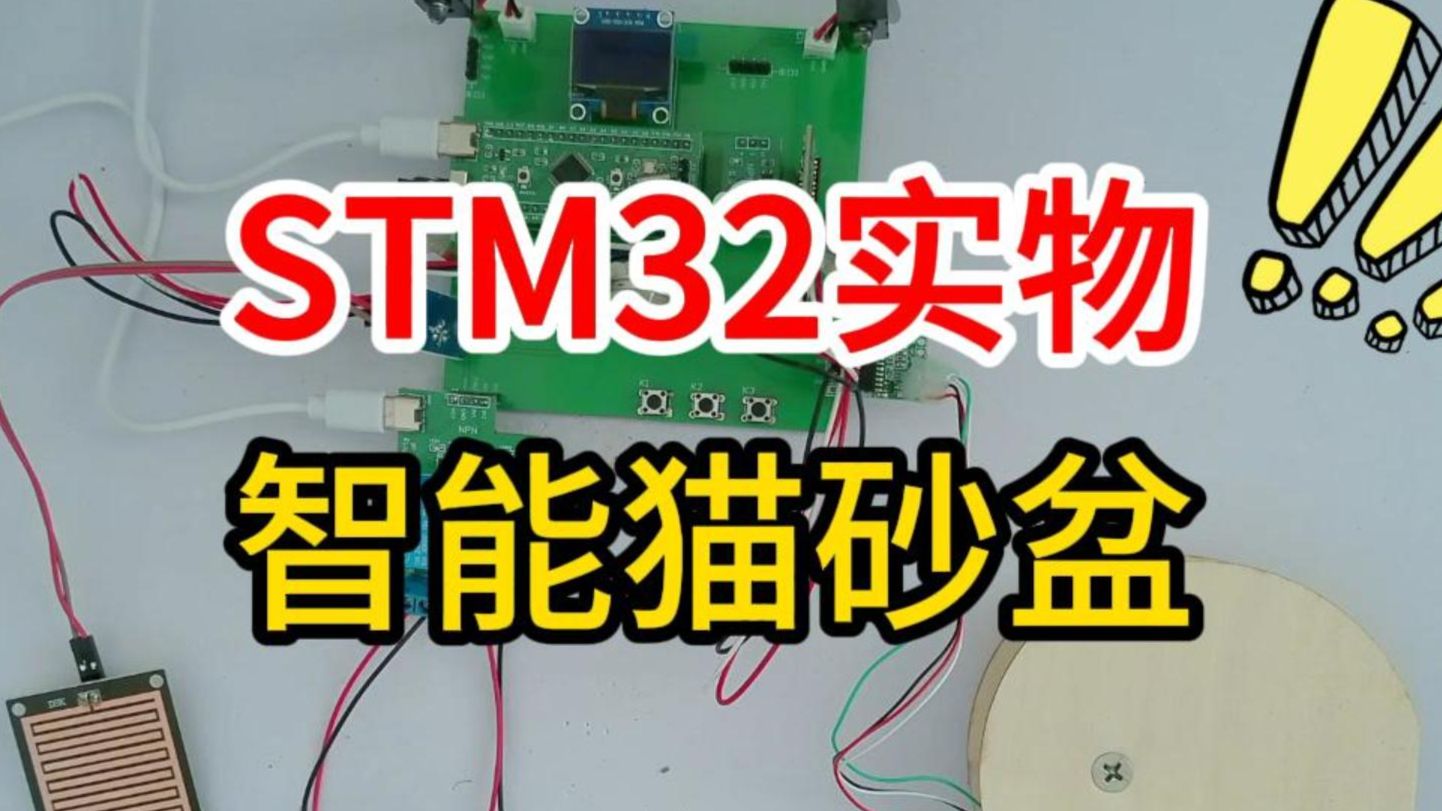 新宝股份获得外观设计专利授权：“智能猫砂盆（PEC1001-CE）”