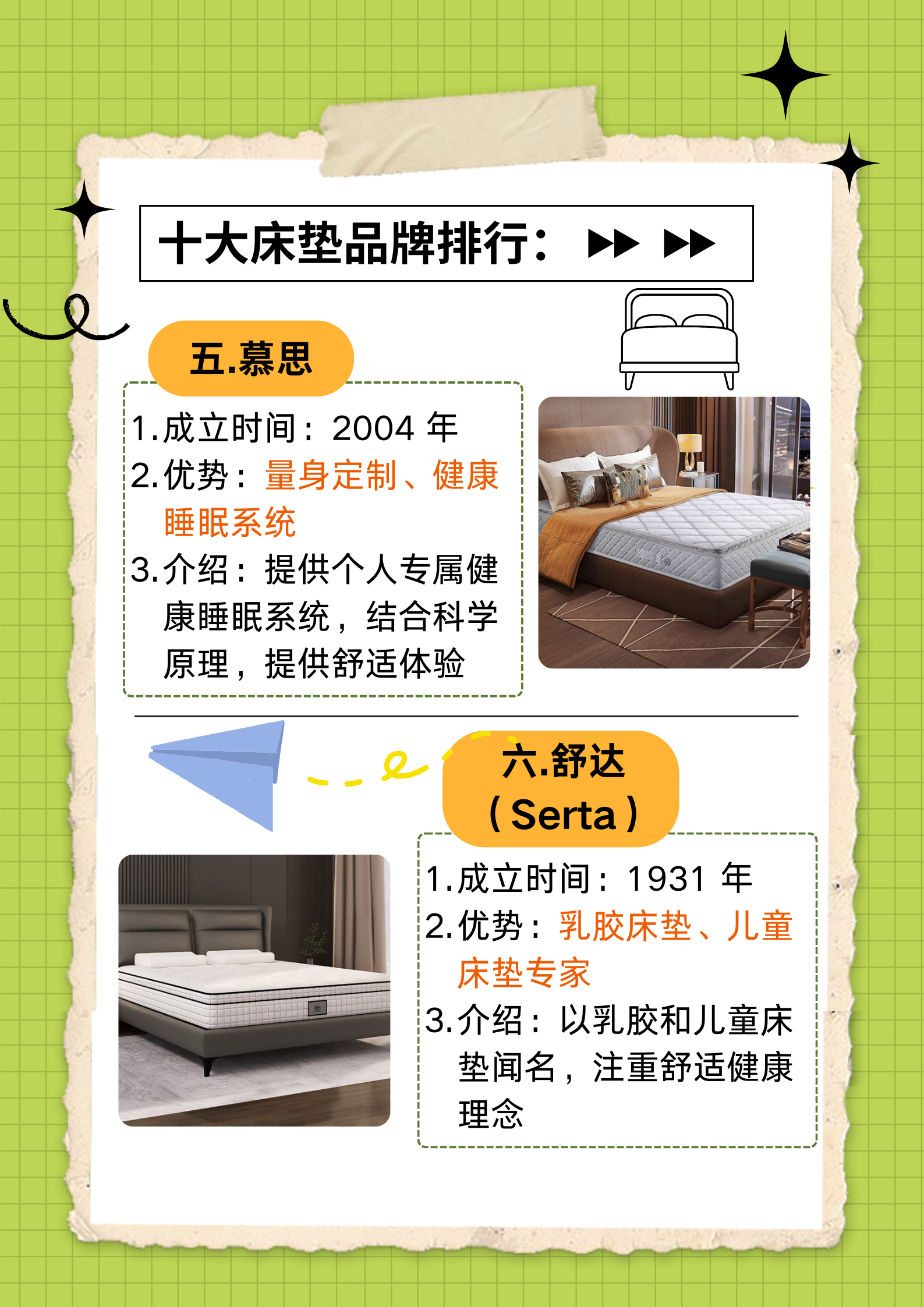 喜临门获得外观设计专利授权：“床垫（实木B3#）”