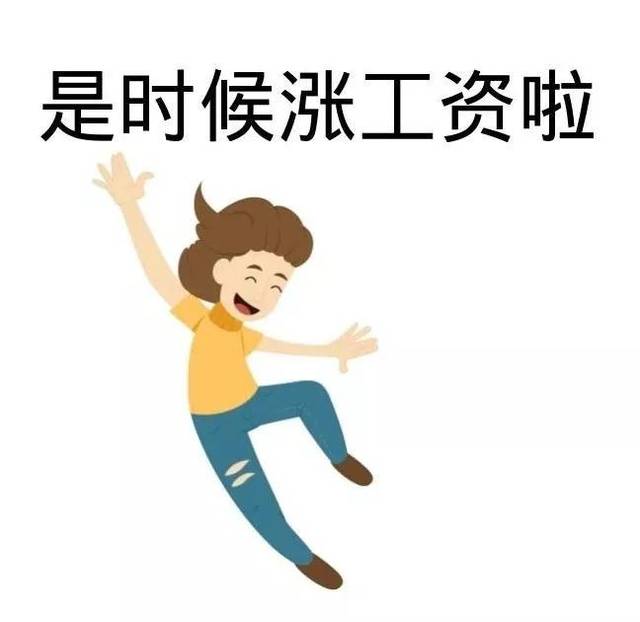 吉政府计划明年大幅上调职工工资