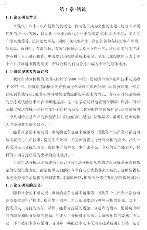 宁德时代获得发明专利授权：“升降系统的控制方法、装置、PLC和存储介质”