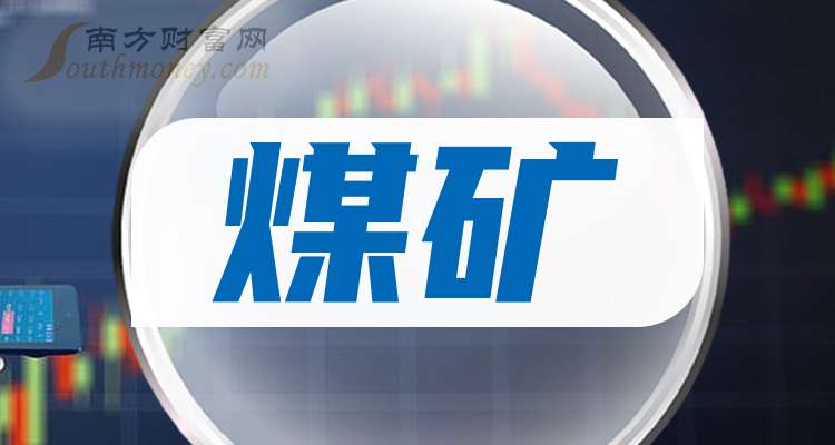 煤炭行业今日涨3.42%,主力资金净流入12.12亿元
