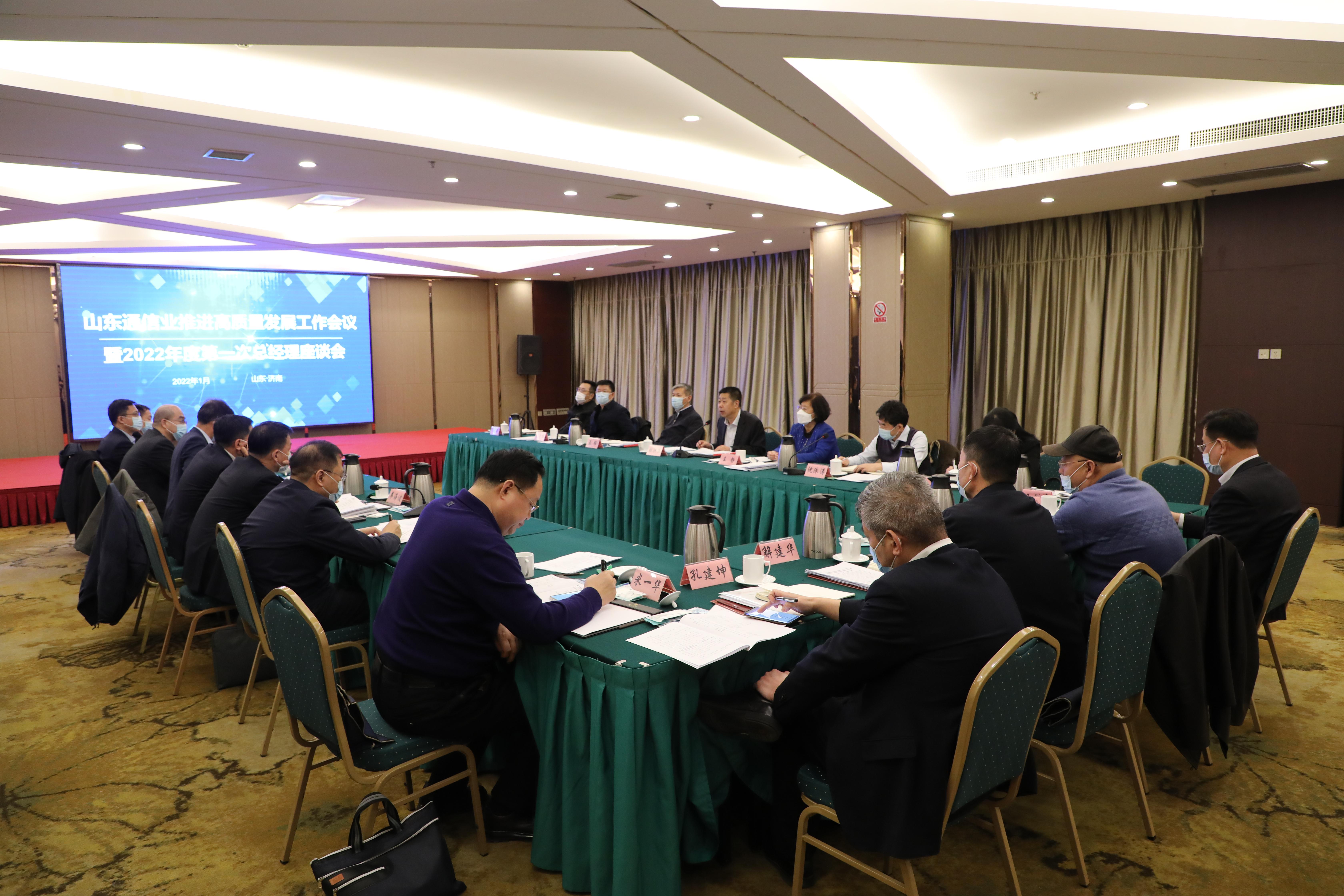 烟台蓬莱举办债券市场服务蓬莱高质量发展暨盘活存量资产专场辅导活动