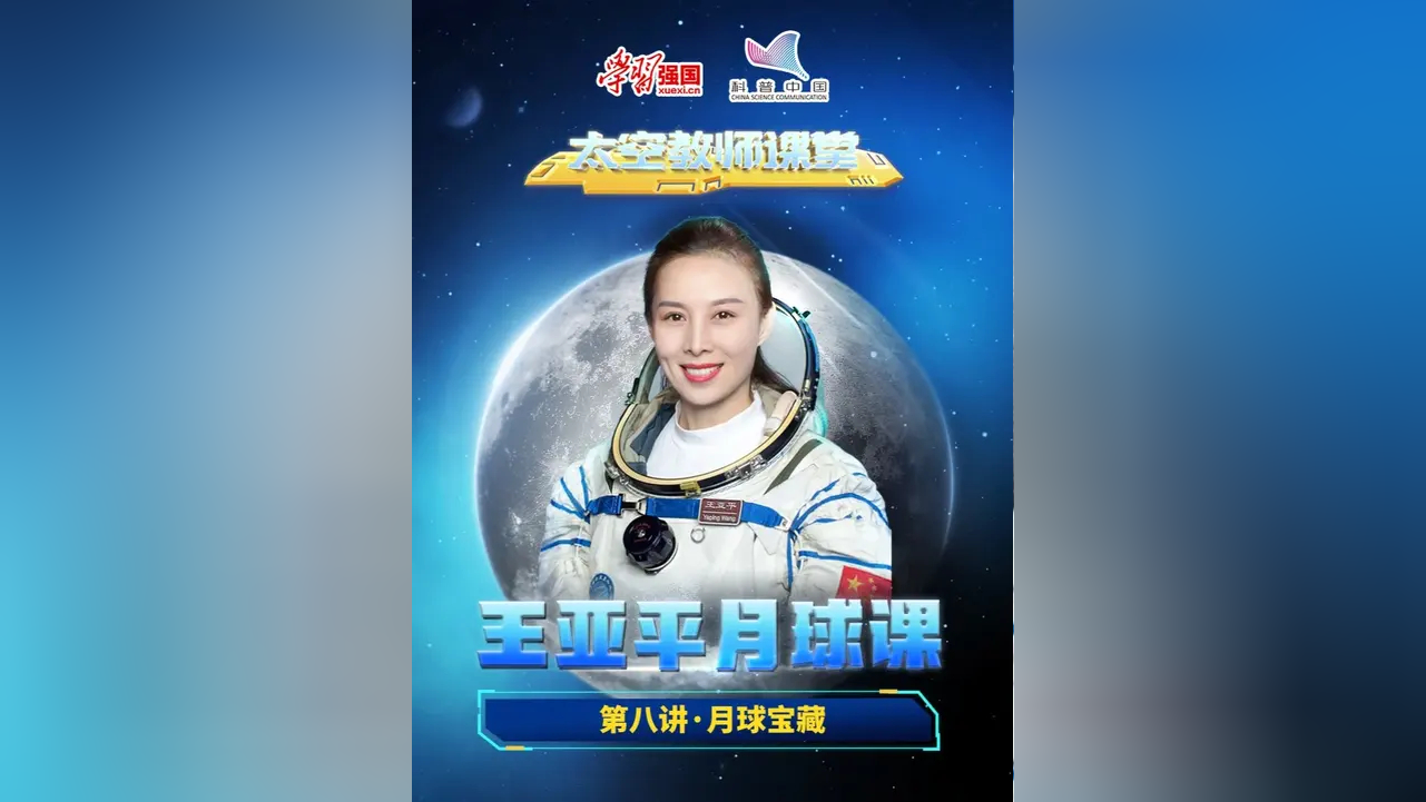 全球新一轮探月热开启人类“月球时代”