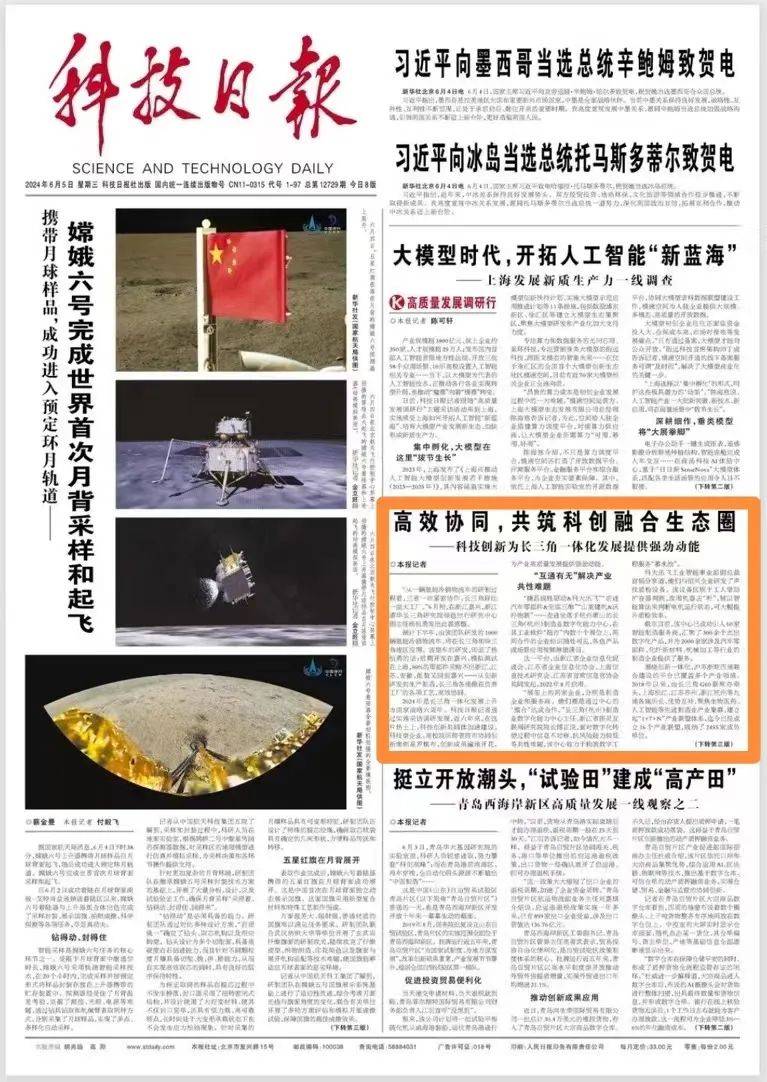 中联重科成功发行港股可转债 中长期战略布局再添强劲动能