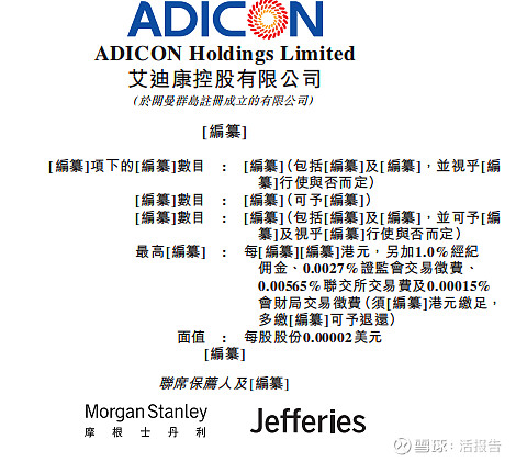 卓正医疗(02677.HK) 1月29日起招股