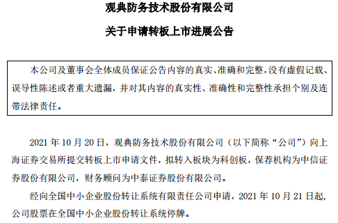 富力地产：“H16富力4”等6只债券自2026年1月30日开市起停牌