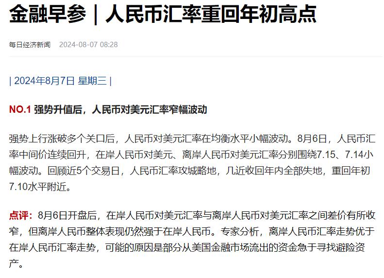 我国城商行资产规模突破60万亿元；广东首次出台养老金融专属政策 | 金融早参