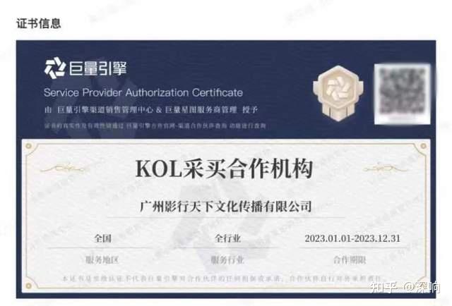 因赛集团龙虎榜数据（1月29日）