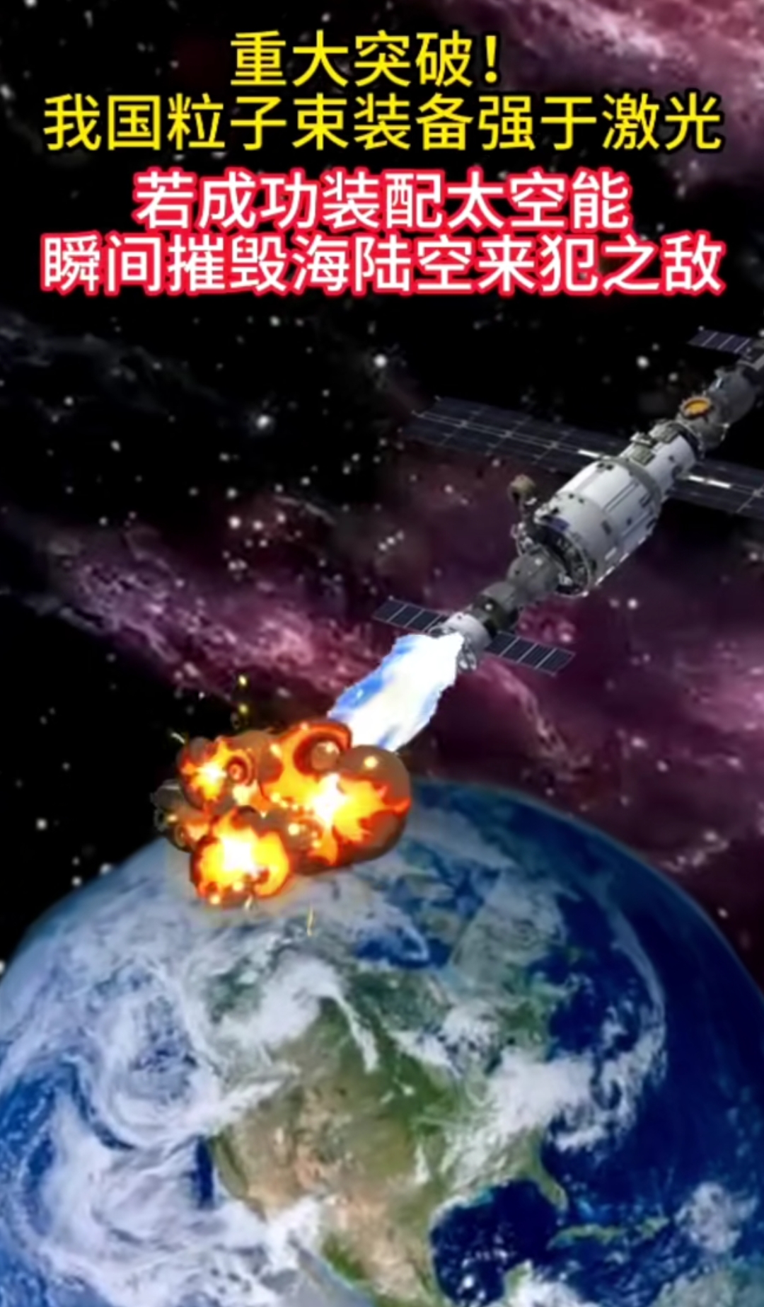 我国将布局更多“太空+”未来产业