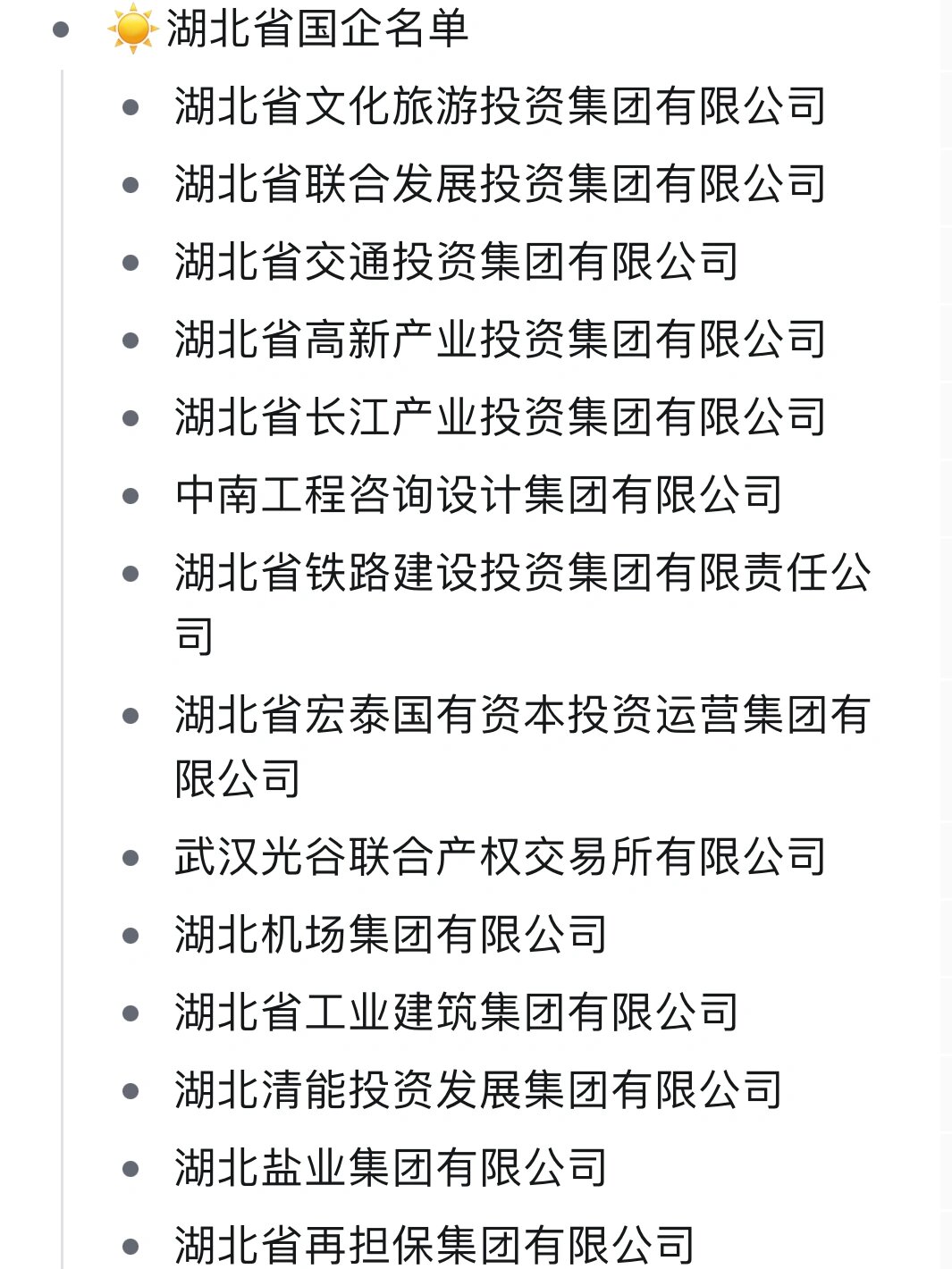 光谷发布科技文化产业新政：补贴最高达千万元