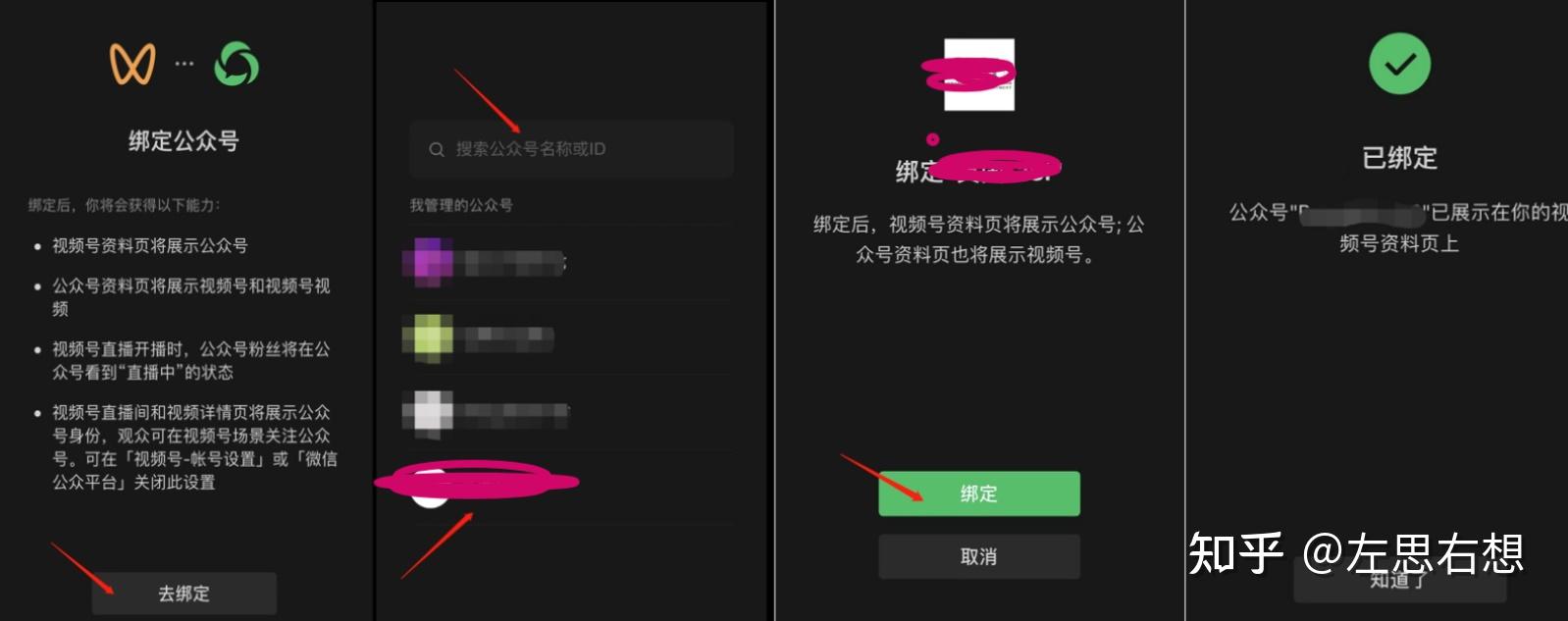 助贷公司广告“绑定”微信为哪般？