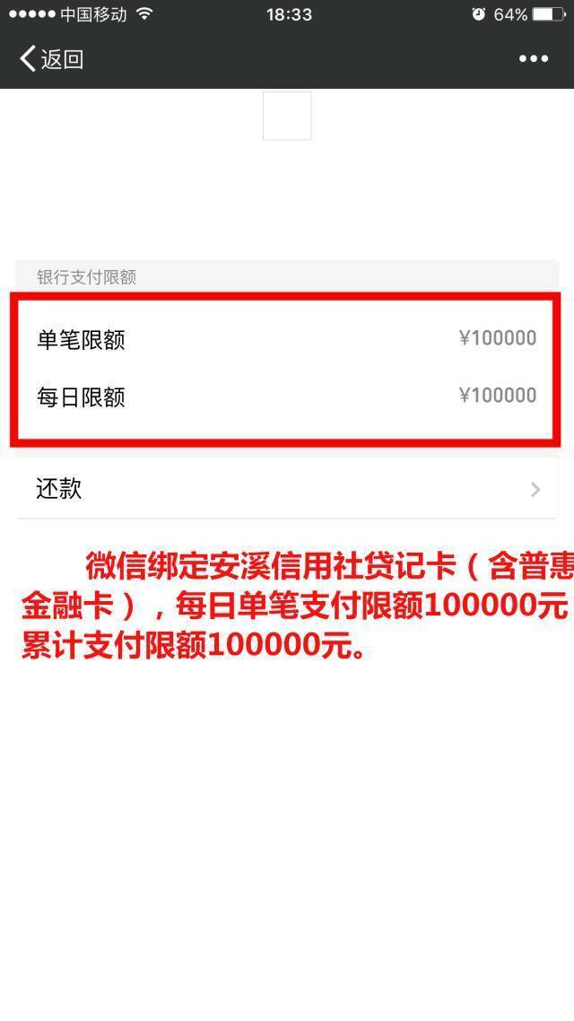 助贷公司广告“绑定”微信为哪般？