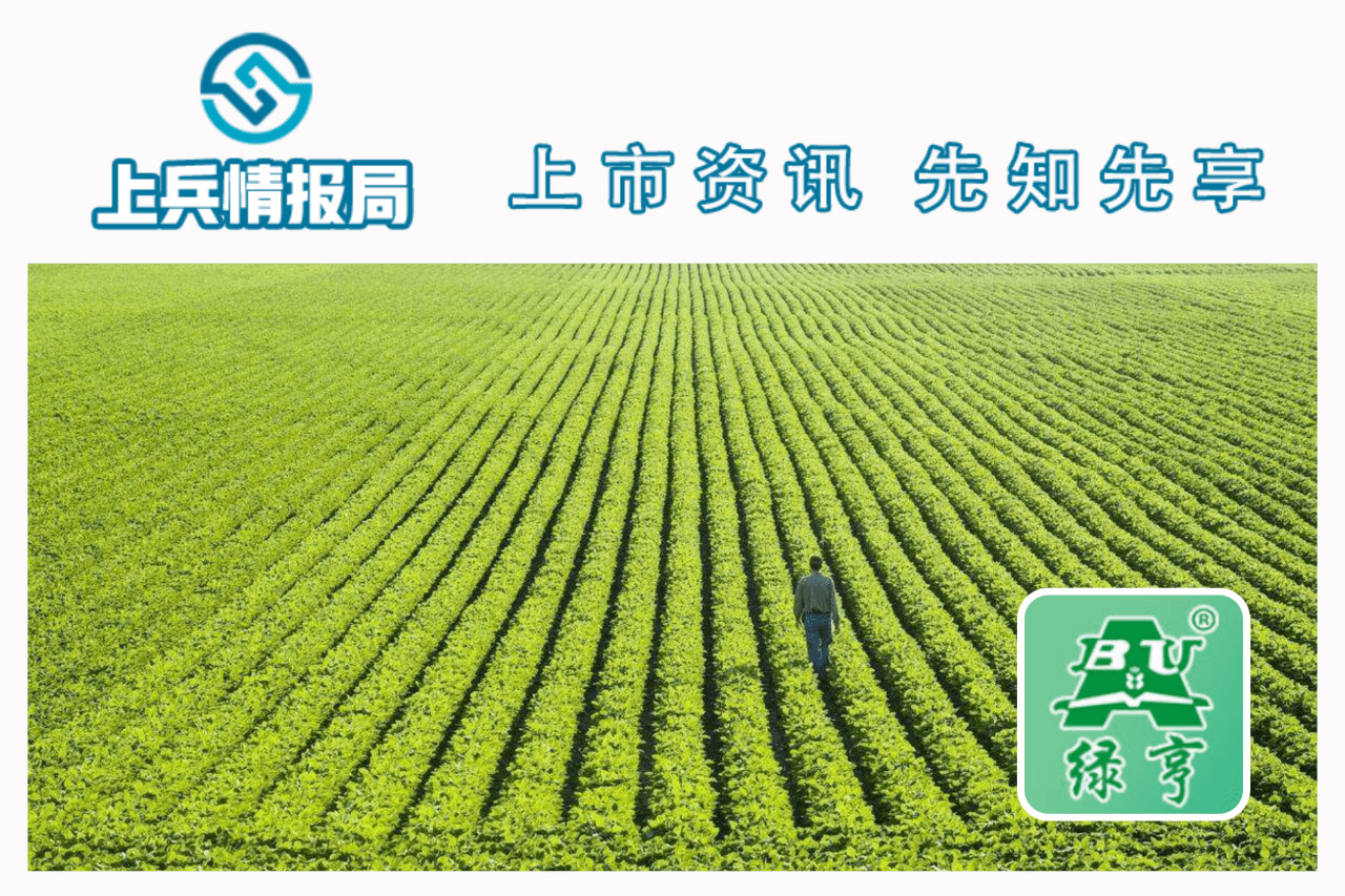 绿亨科技：1月28日高管赵梅花减持股份合计1.04万股