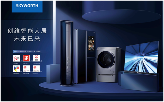 创维数字：基于“家”“人”“车”三大业务场景积极发展