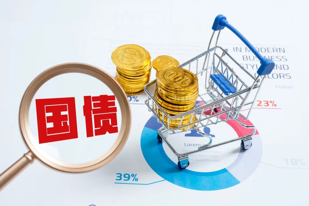 财政部拟发行2026年记账式贴现（七期）国债 招标面值总额450亿元