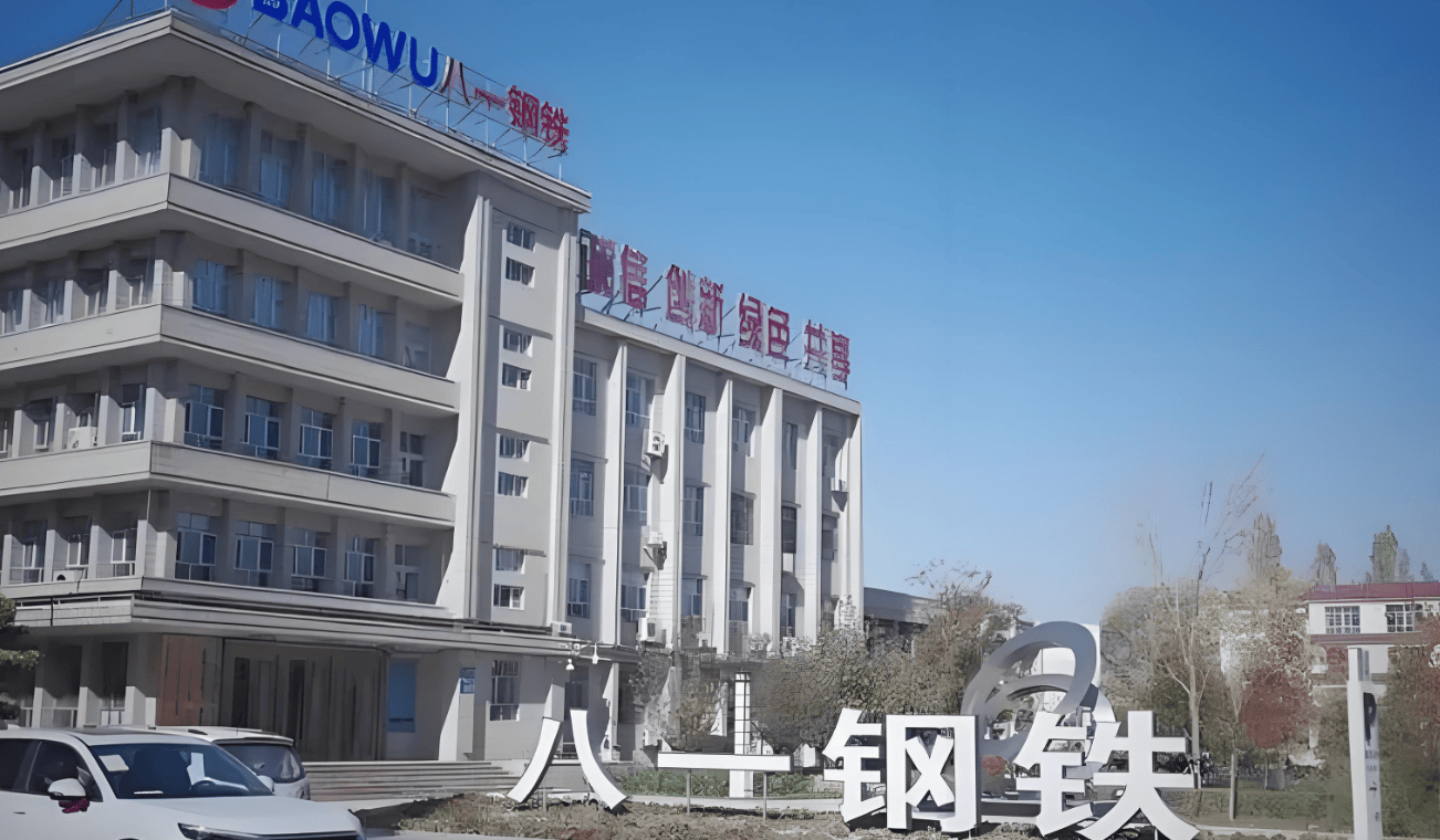 行业与区域双承压，八一钢铁四连亏，净资产告负再面退市风险