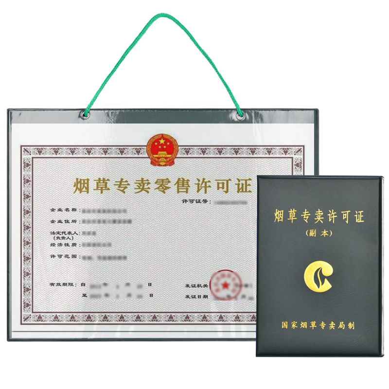 《烟草专用机械生产企业专卖许可证申请条件评审标准(征求意见稿)》公开征求意见